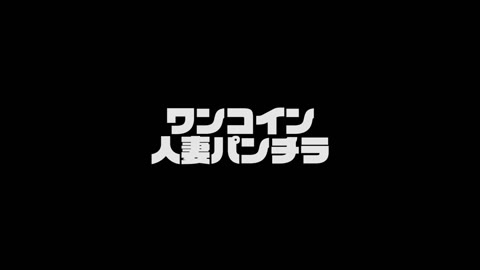 【ワンコイン人妻パンチラ】自粛で溜まってた買い物欲が一気に爆発した散財おばさん