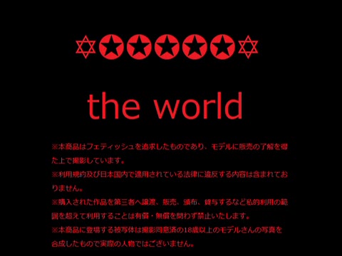 美人OL　　　胸リモ