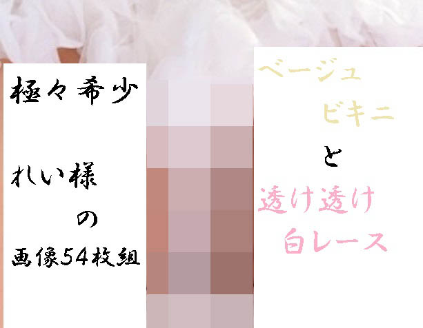 【幻スジ】黒宮Ｒの超激レア初期お宝作品【５４枚】