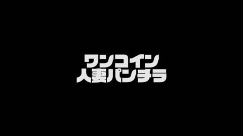 【ワンコイン人妻パンチラ】GW中に大手コンビニでパートしてたおばさん