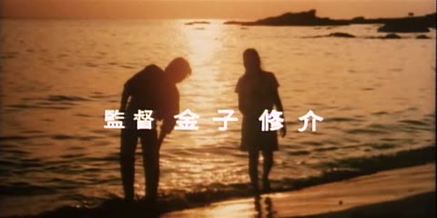 イヴちゃんの姫 (イヴ 神代弓子 木築沙絵子) 1984 Nikkatsu Roman Porno films日活ロマンポルノ - JP ...