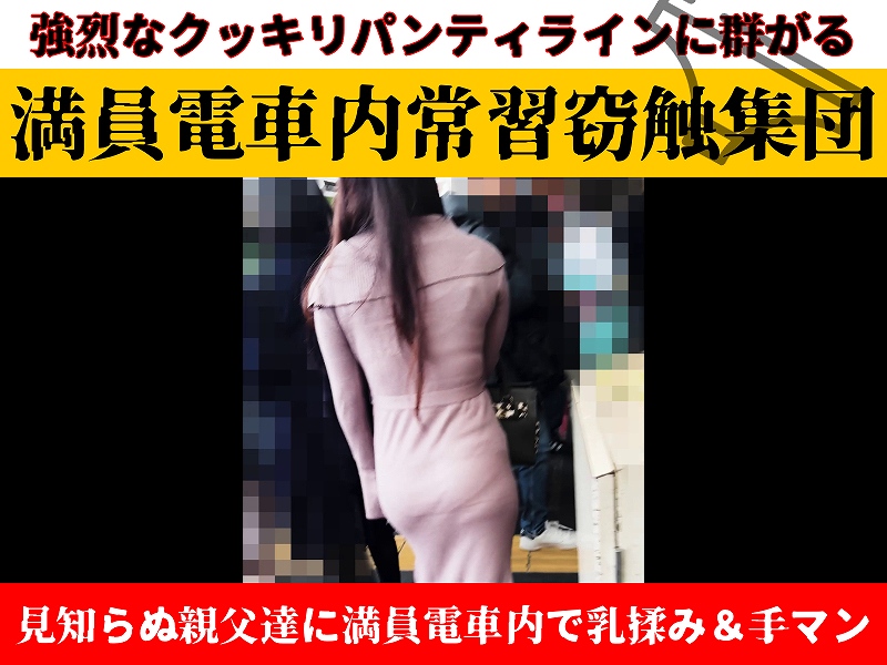 [透過下着OLの正体]変わり果てたあの別嬪。