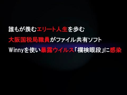 【流失】大阪国税局職員イッチーこと市○憲克「研修仲間杉○芳美編」1