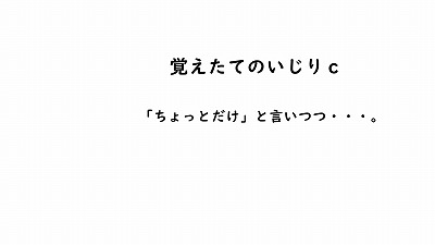 えっちなこと覚えたてSCだって興味持つ。